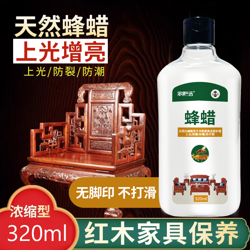 木地板精油地面保养剂无香型保养液复合地板打蜡文玩增亮养护家用