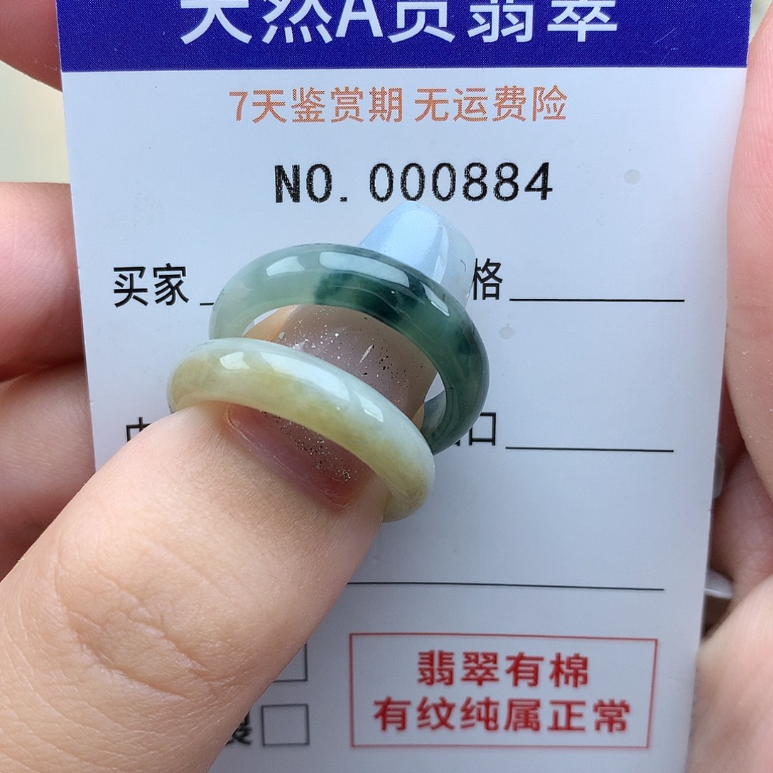 欧***学未镶嵌戒指翡翠天然翡翠13  一个14