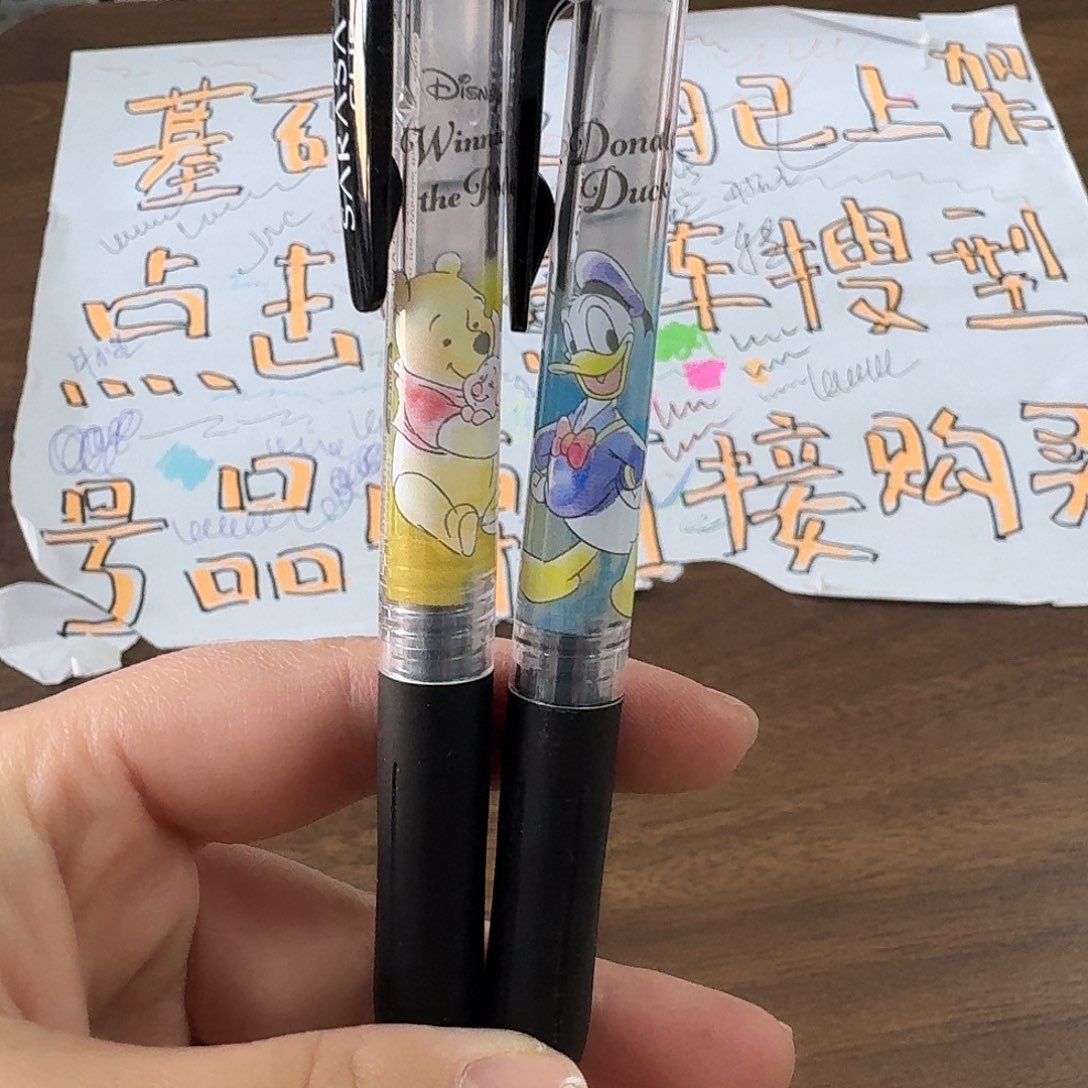 斑马中性笔 鸭子 噗噗 各一