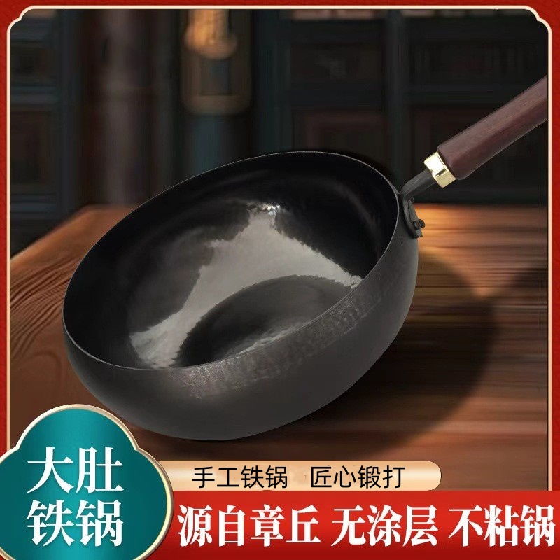 章丘手工锻打古法大肚锅无涂层更健康 章丘原产地发货