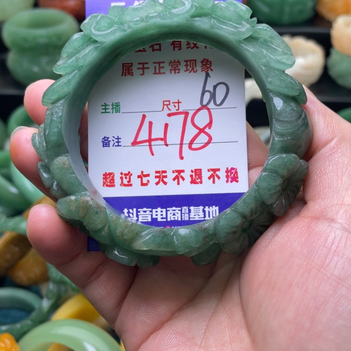 【闪购商品】石英质玉手镯未镶嵌