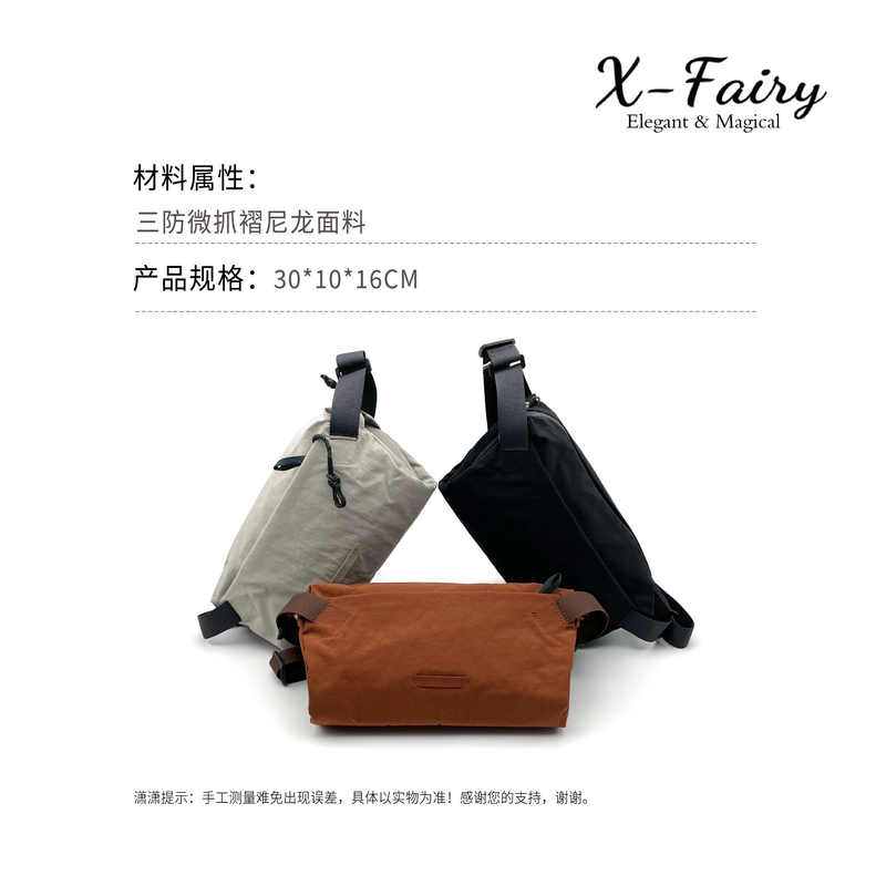大号胸包【X-Fairy】7L时尚探险家户外防水胸包腰包