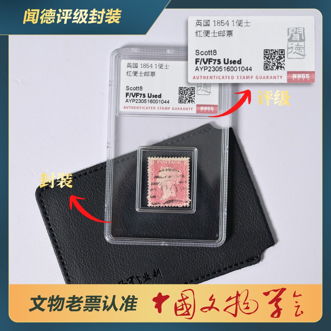 164-S红便士邮票/Scott8/F/VF75 Used
