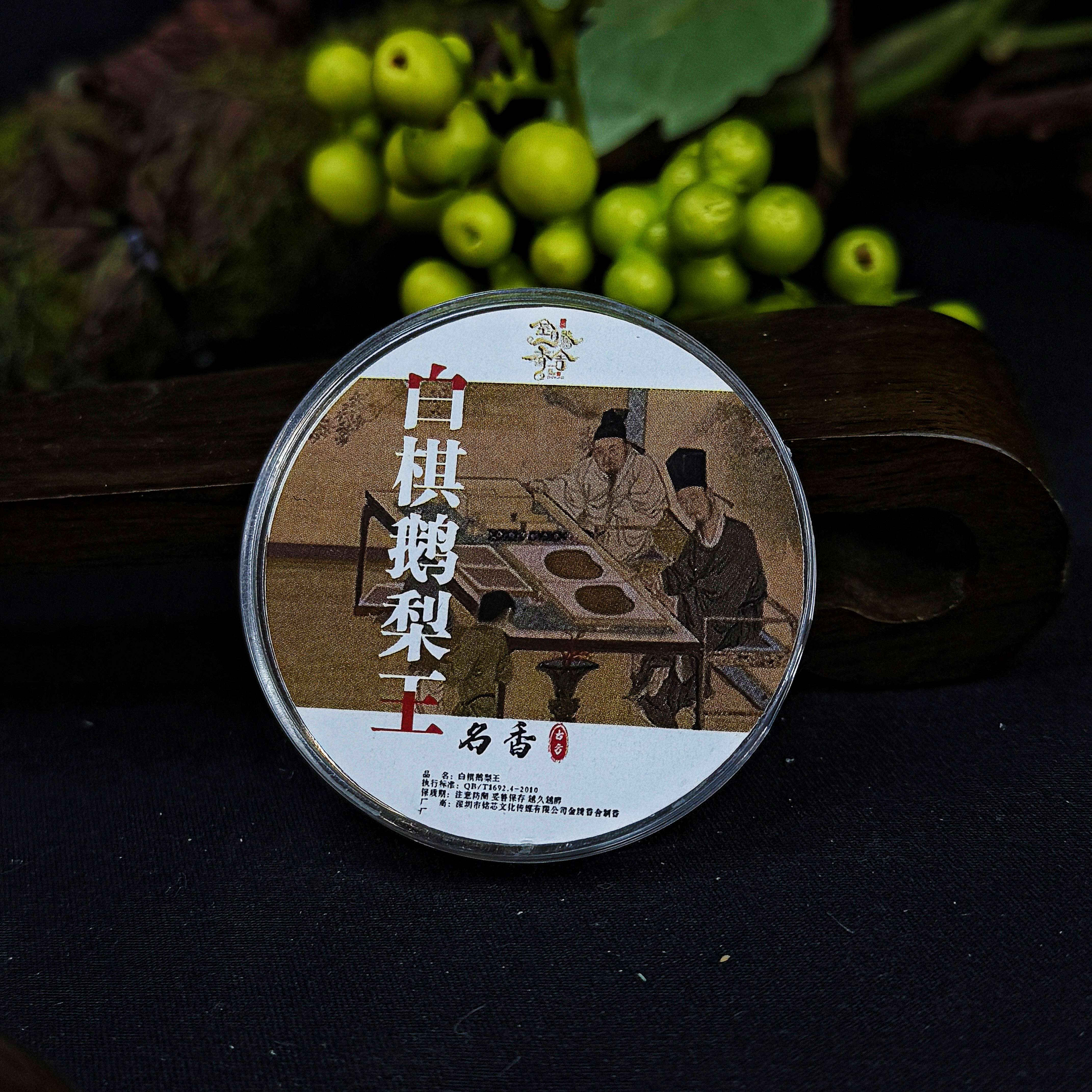 《COCO老师专属》白棋鹅梨王无粘粉祥云篆香