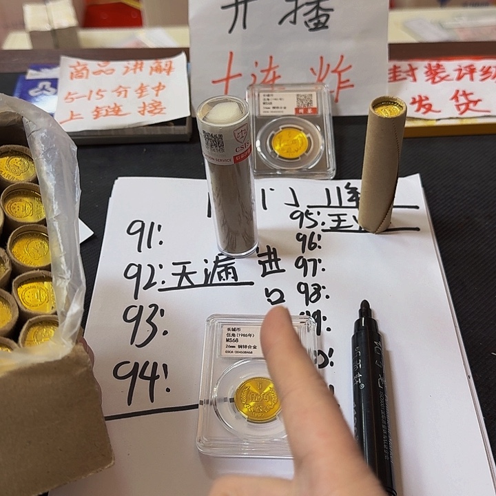 中国人民银行92门卷封装评级