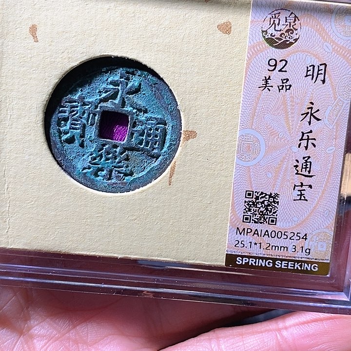 铜永乐华夏天玺总店254