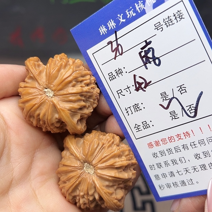 文玩核桃吊坠核桃36