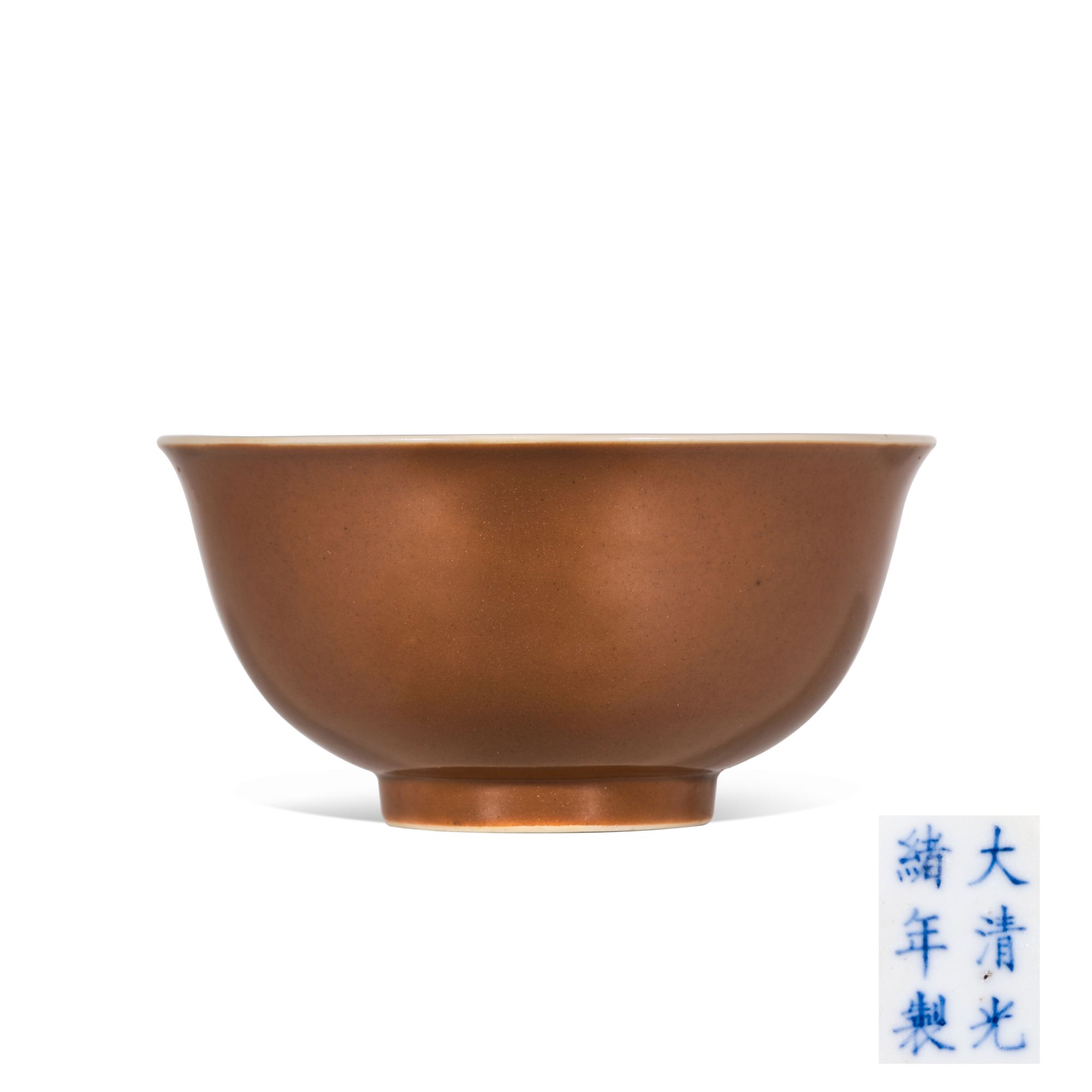 1535 清光绪 紫金釉碗