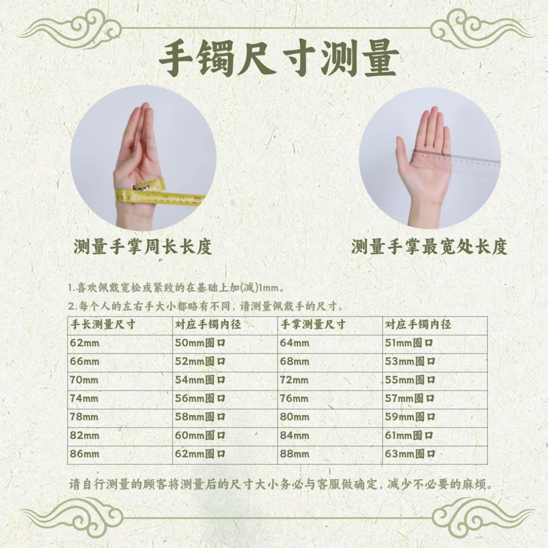 此链接为和田玉手镯尺寸  勿拍
