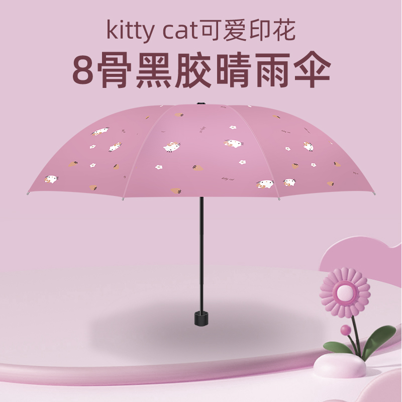 手动8骨大号折叠雨伞女学生上学专用两用晴雨伞太阳伞防晒遮阳伞