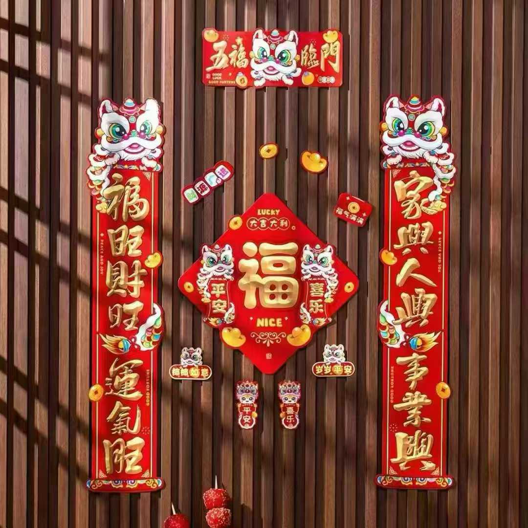 磁吸款马年对联新年春联大门幅字门贴过年88件套礼盒装