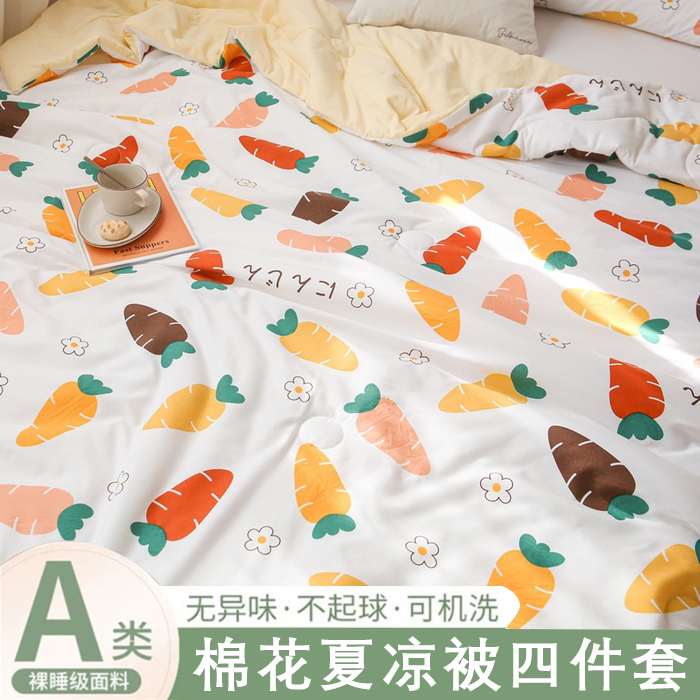 【夏凉被四件套】A类100%新疆棉花4件套可机洗  全棉填充空调被被芯