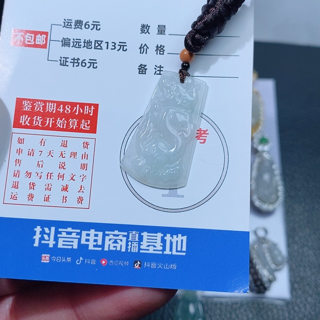 翡翠吊坠(不含链)未镶嵌