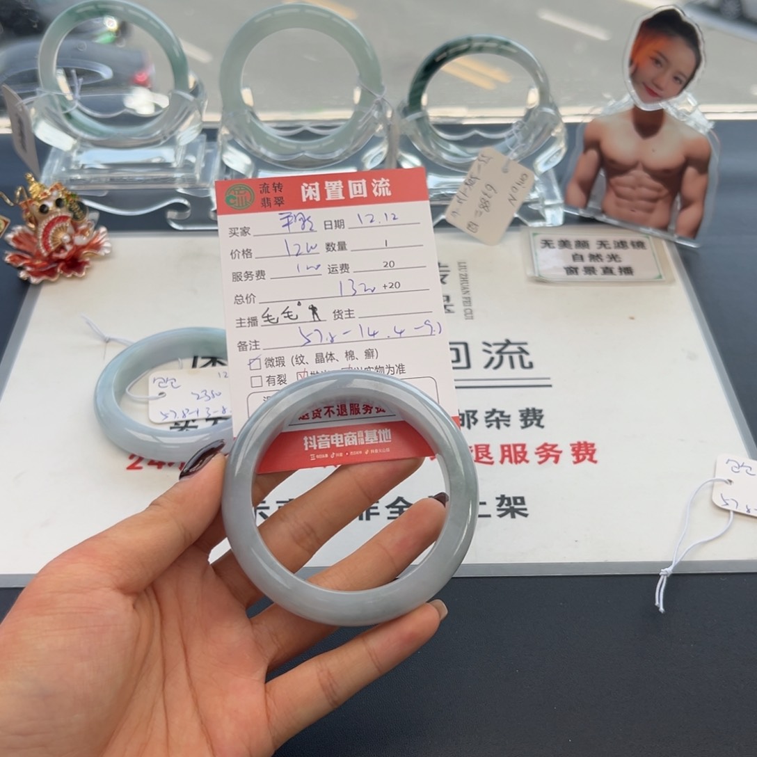 未镶嵌手镯翡翠半***?