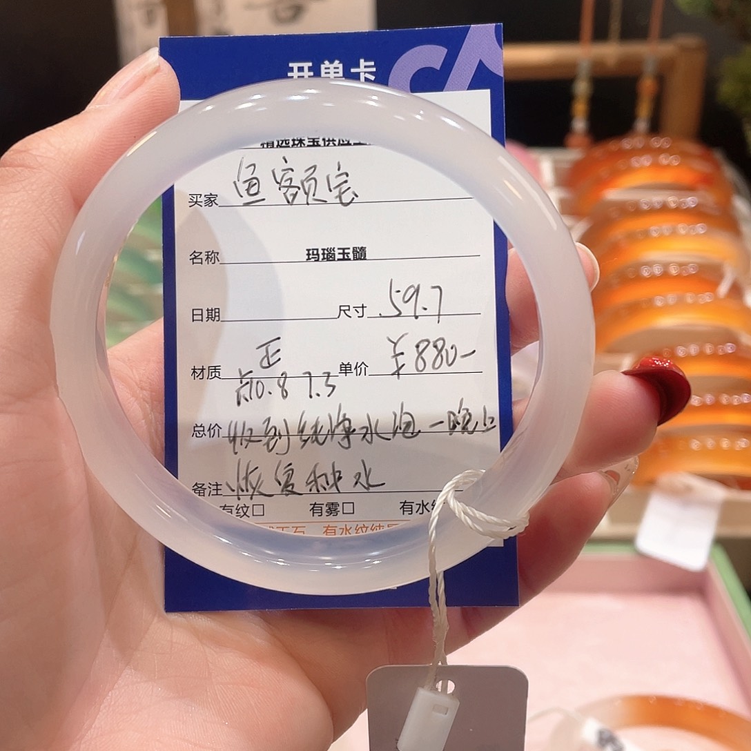 玛瑙/玉髓手镯未镶嵌゛****?