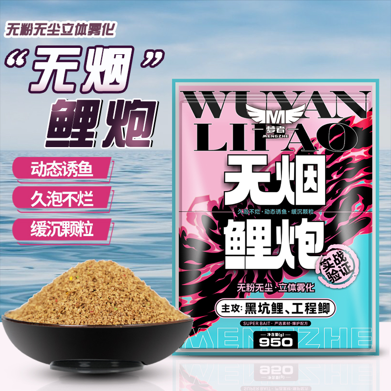 无烟鲤炮小黄面颗粒黑坑鲤鱼鲫鱼饵料野钓鱼饵散炮鱼食四季打窝料