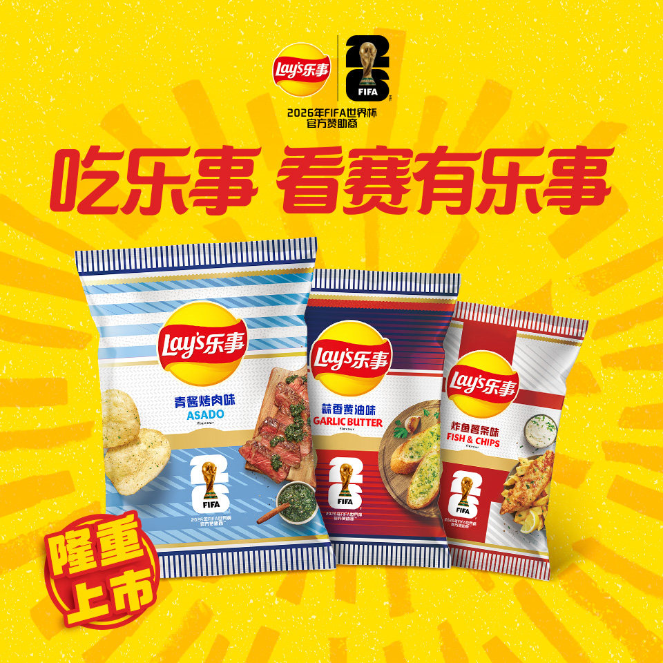 【FIFA联名】乐事世界杯联名原切薯片薯条135g零食礼包解馋亏本冲量