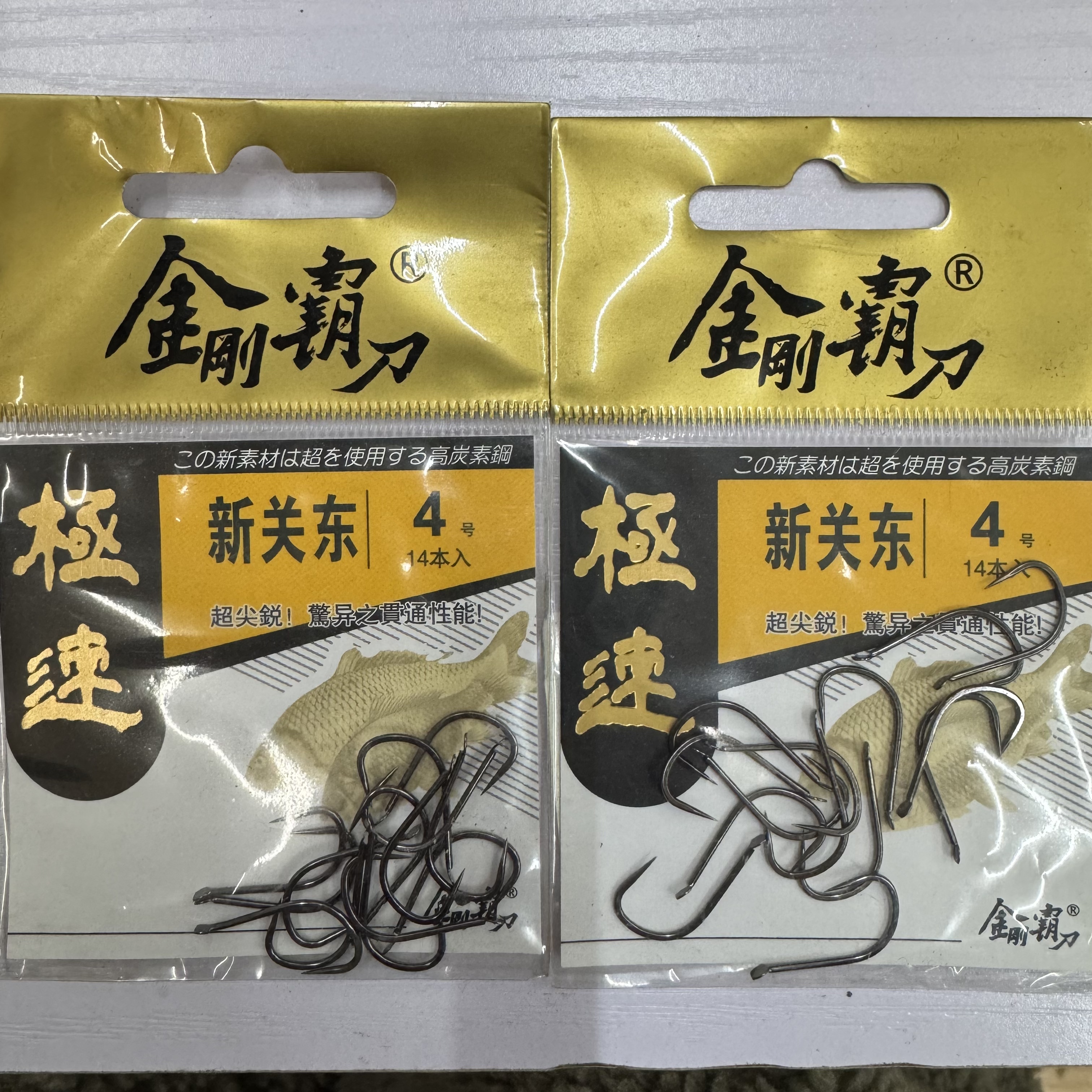 金刚霸刀新关东4# 钓鱼钩无倒刺钩精装粗钩条鱼钩线组渔具垂钓