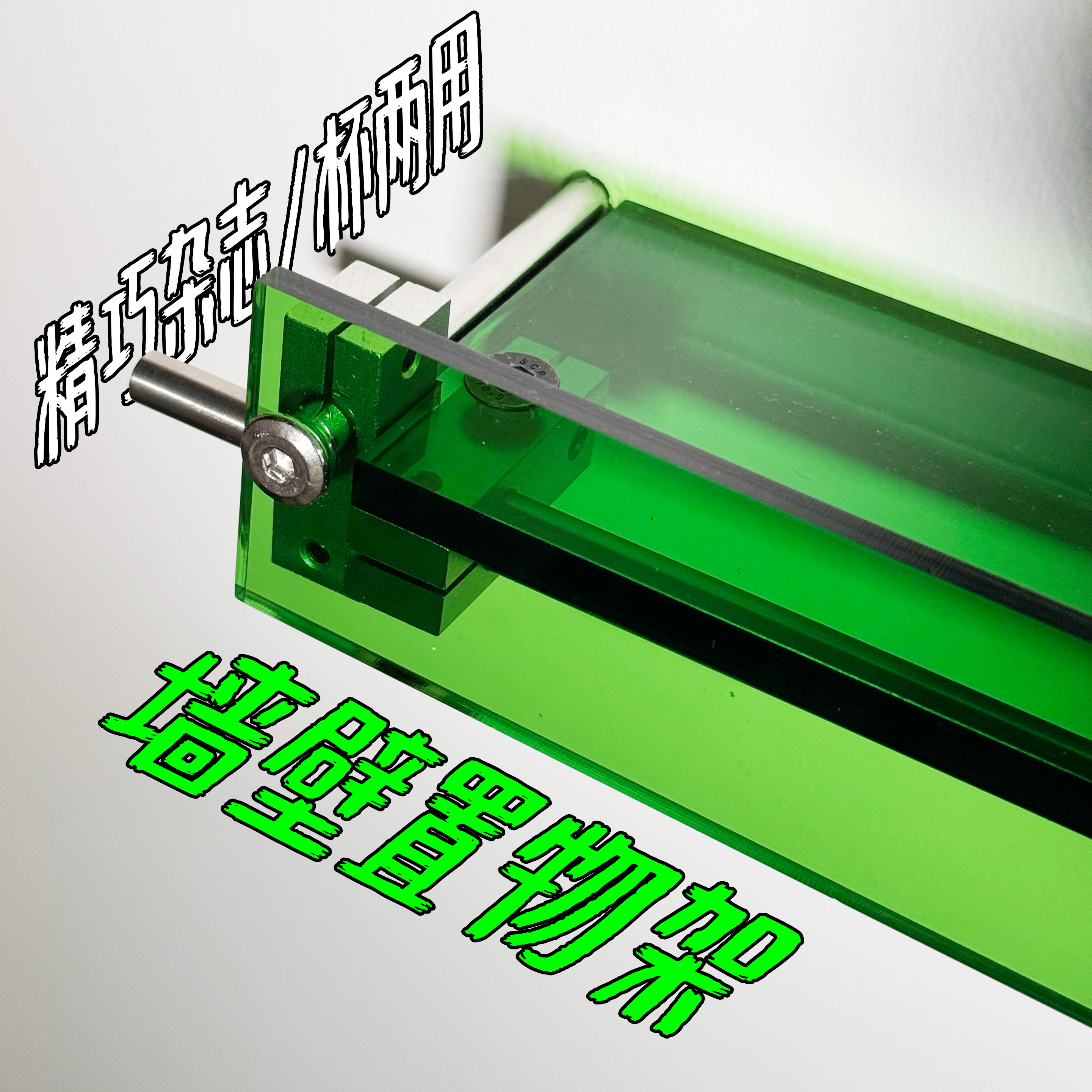 光轴上墙亚克力置物架/杂志架/玩具架/手伴架/唱片架/杯架