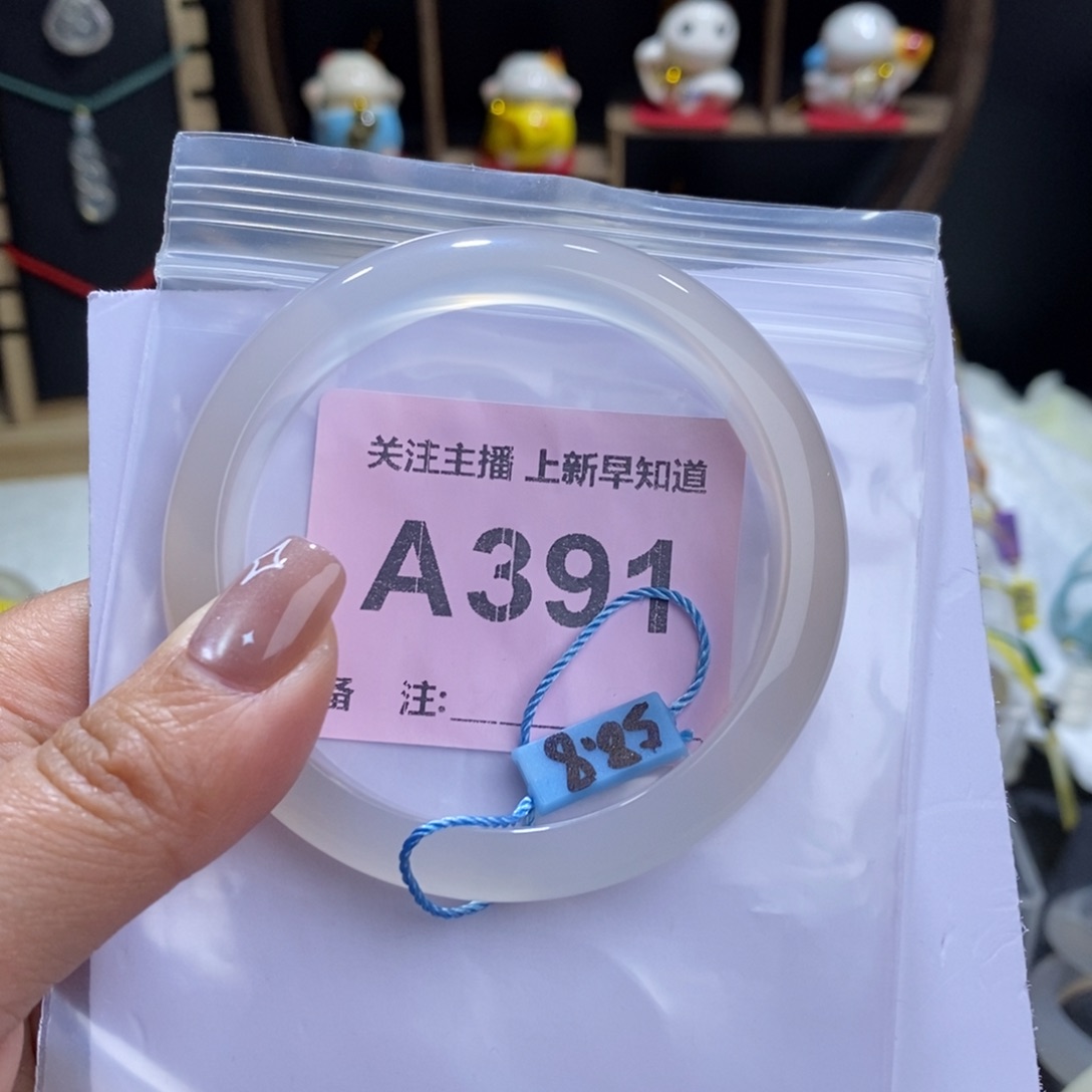 玛瑙/玉髓手镯未镶嵌我****1