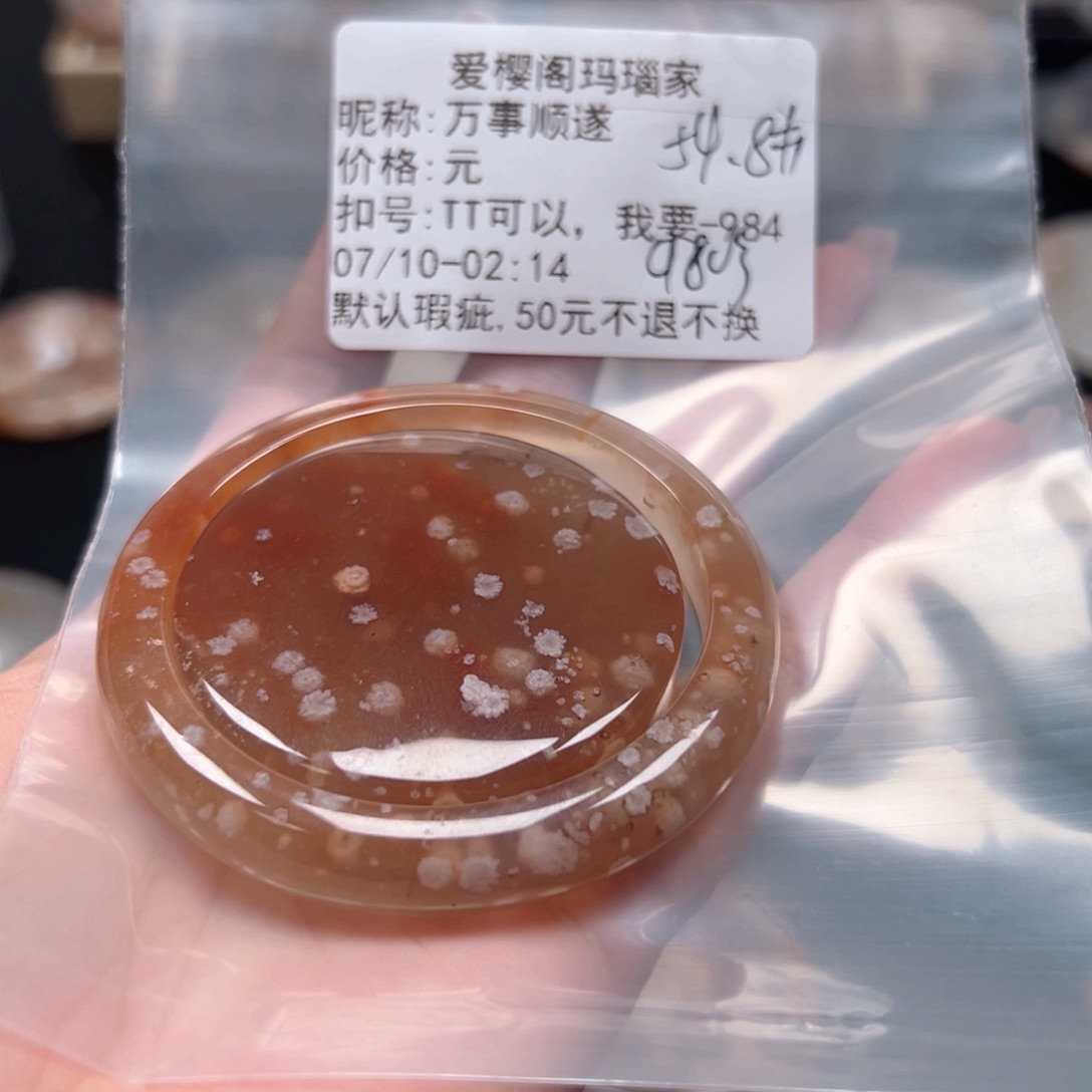 玛瑙/玉髓手镯合金万**遂