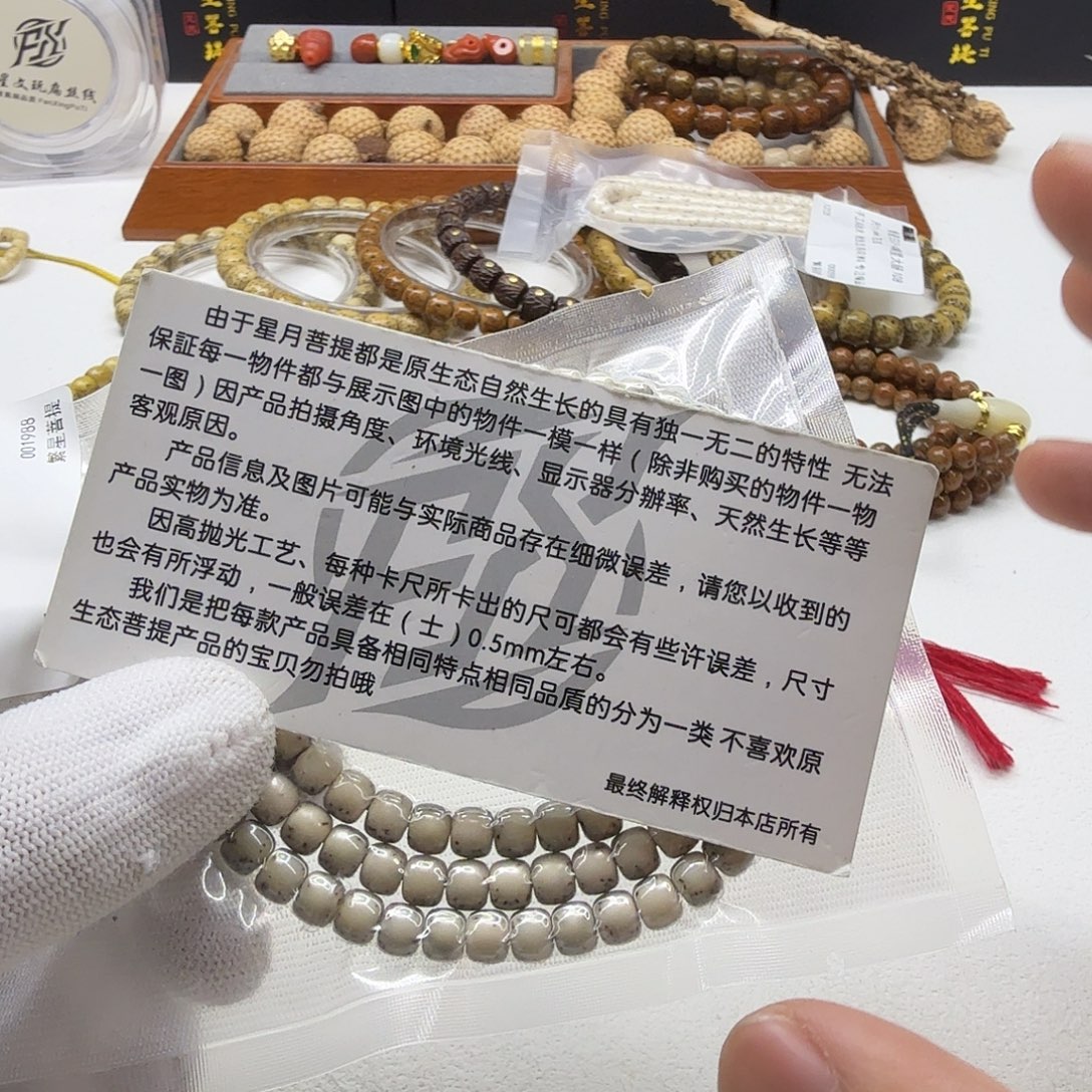 星月菩提吊坠36梵天糯冰绿背河豚6左右108