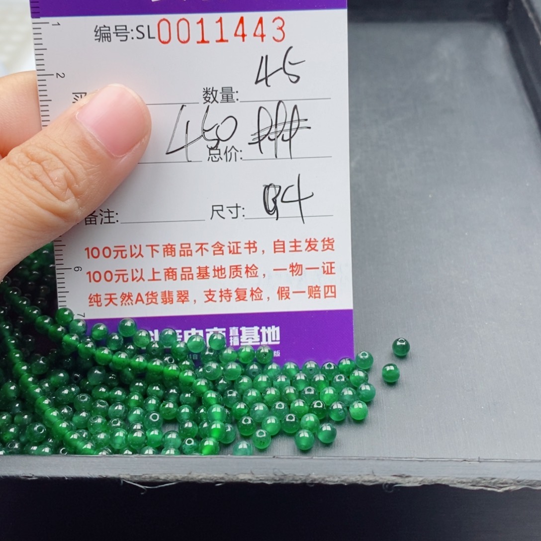 翡翠未镶嵌手链多样性自选发货