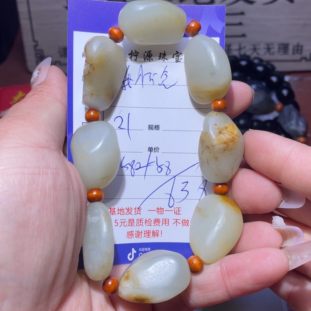 和田玉挂件未镶嵌我****说