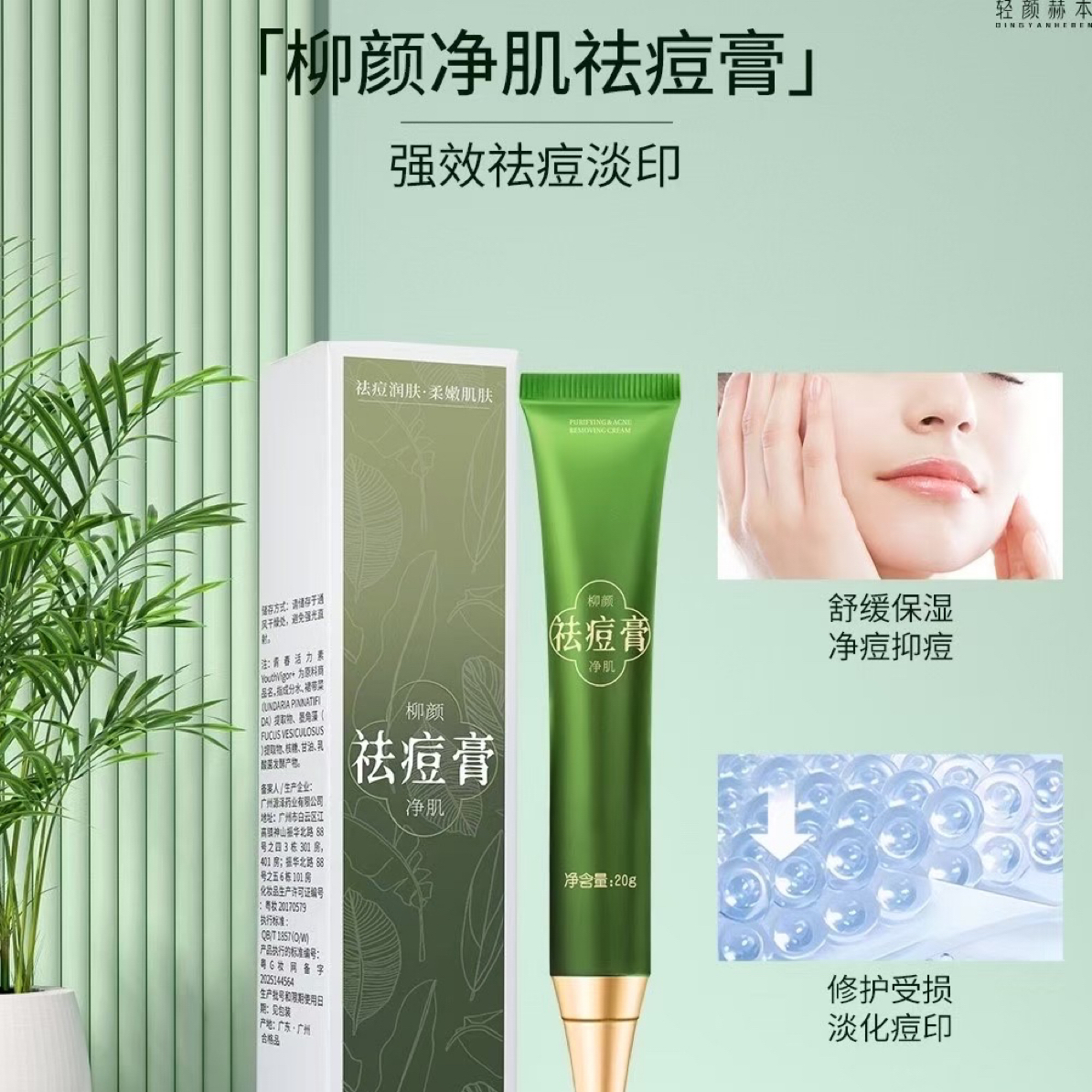 净肌祛痘膏一家老小可用效果好