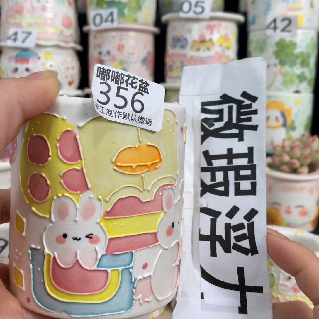 白泥花盆356 嘟嘟嘟嘟