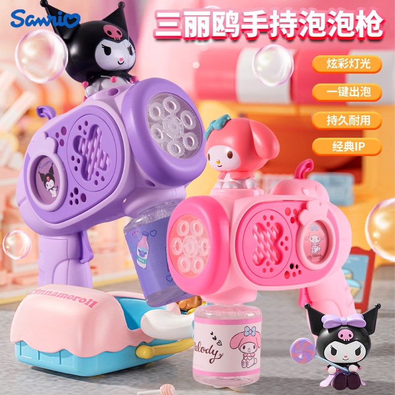 玉桂狗爆款泡泡枪手持公仔可爱三丽鸥泡泡枪户外电动吹泡泡玩具