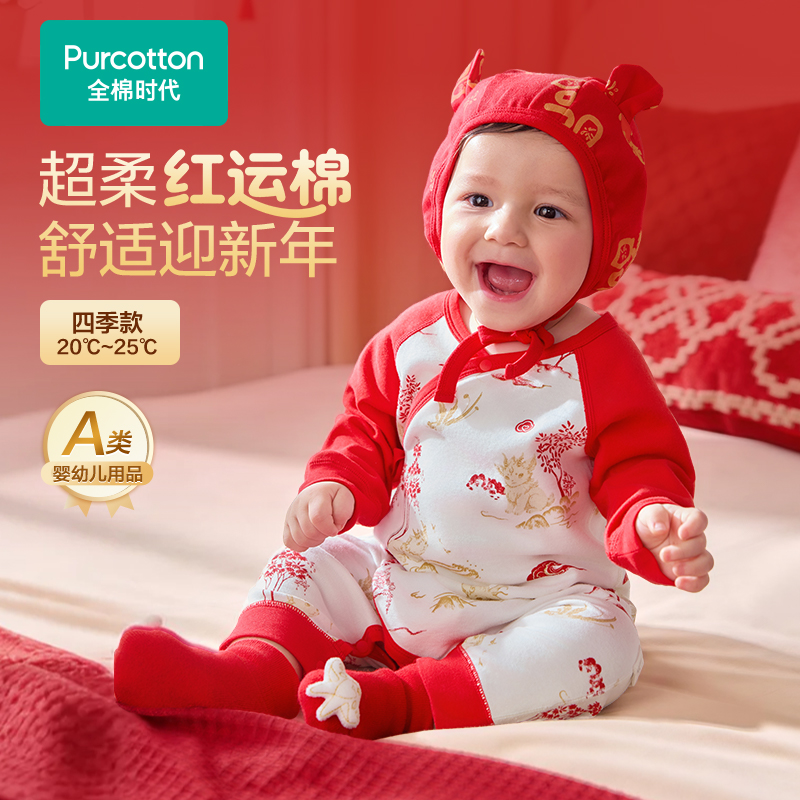 【婴儿连体服】全棉时代冬季保暖儿童新年喜庆婴儿针织系带连体服