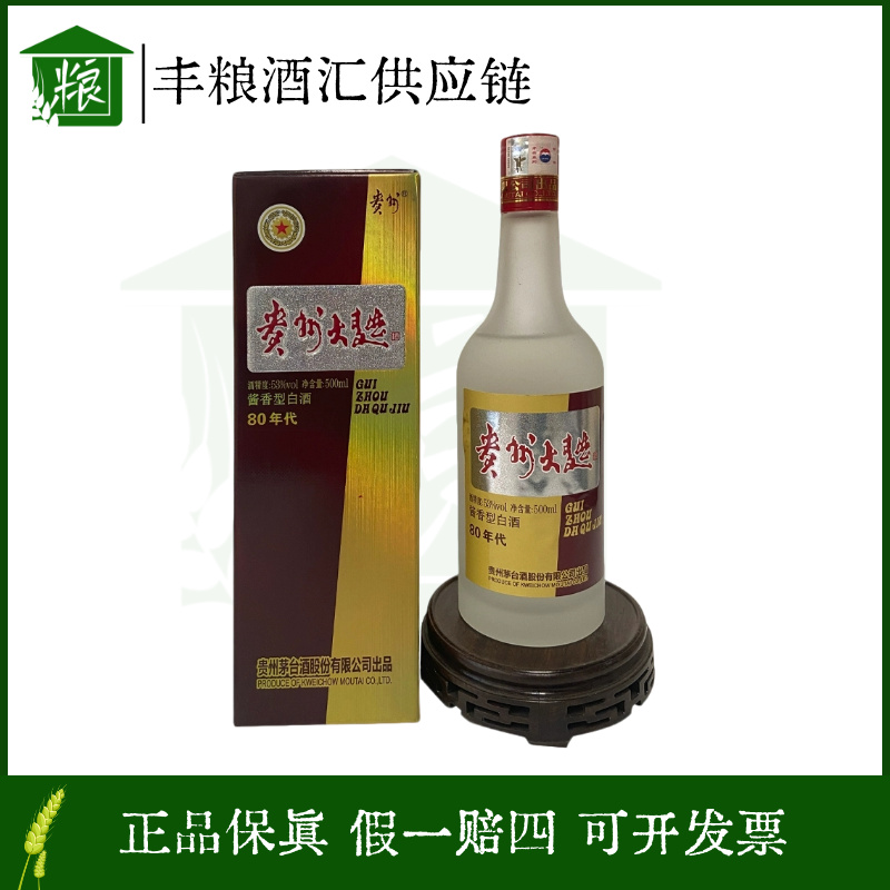 KWEICHOW MOUTAI/贵州茅台贵州大曲80金酱 53度500ml*1瓶 白酒