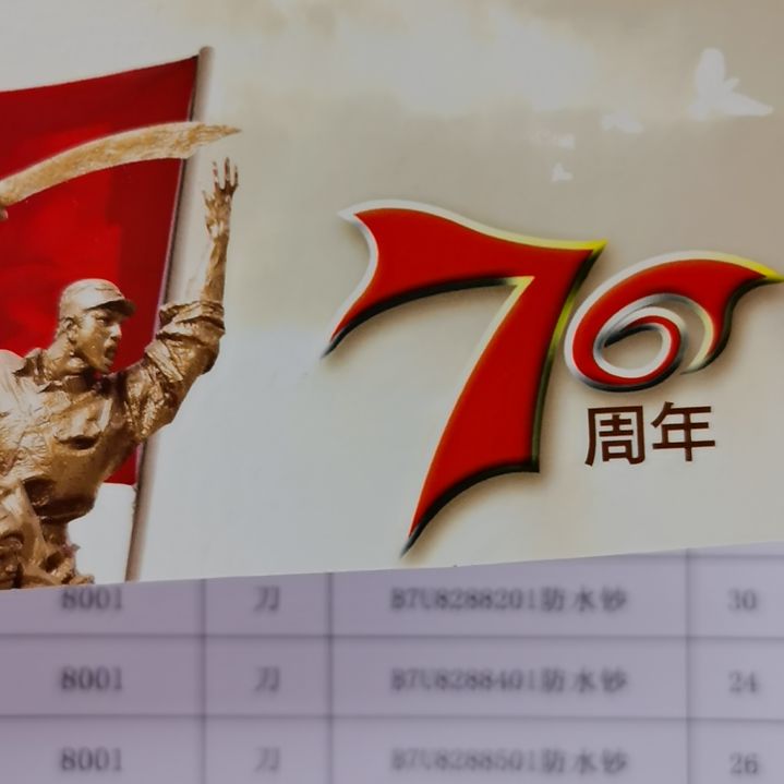 其他普通金属109086001