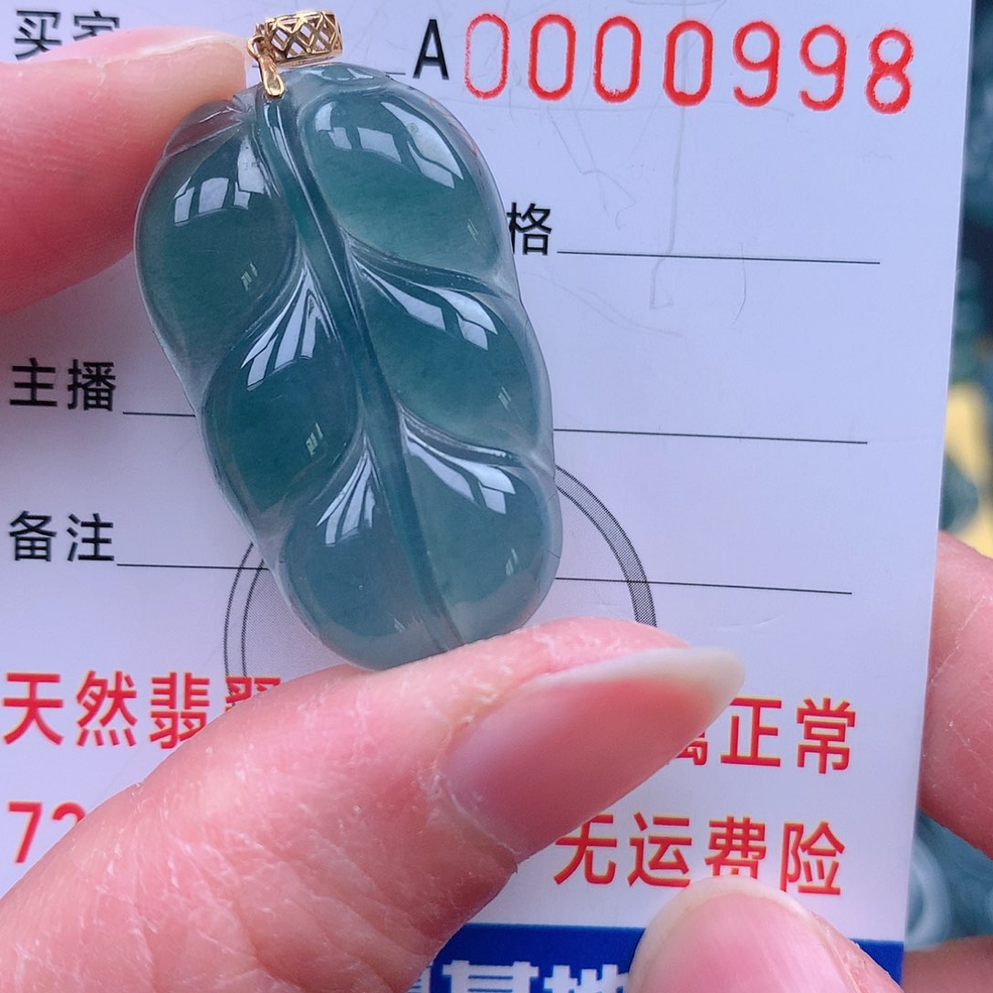翡翠吊坠(不含链)18K金镶嵌吊坠