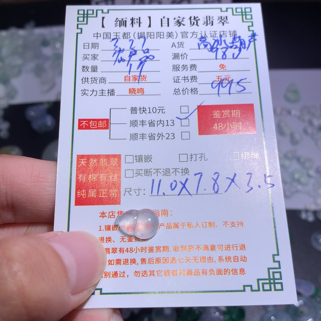 翡翠未镶嵌颈饰卿***品高冰葫芦