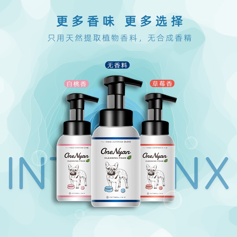 领养之家日本OneNyan宠物洗碗液猫狗洗碗猫碗清洗玩具清洁清洗剂