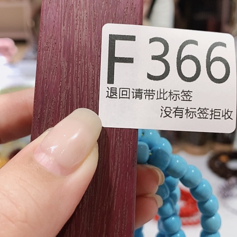 大叶紫檀（黑酸枝木类）健**乐366