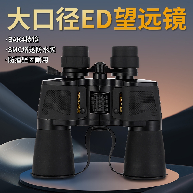 高清变倍望远镜15-75双筒微光夜视户外专业观鸟寻蜂