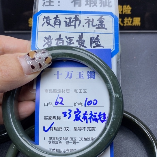 和田玉手镯未镶嵌家**娃