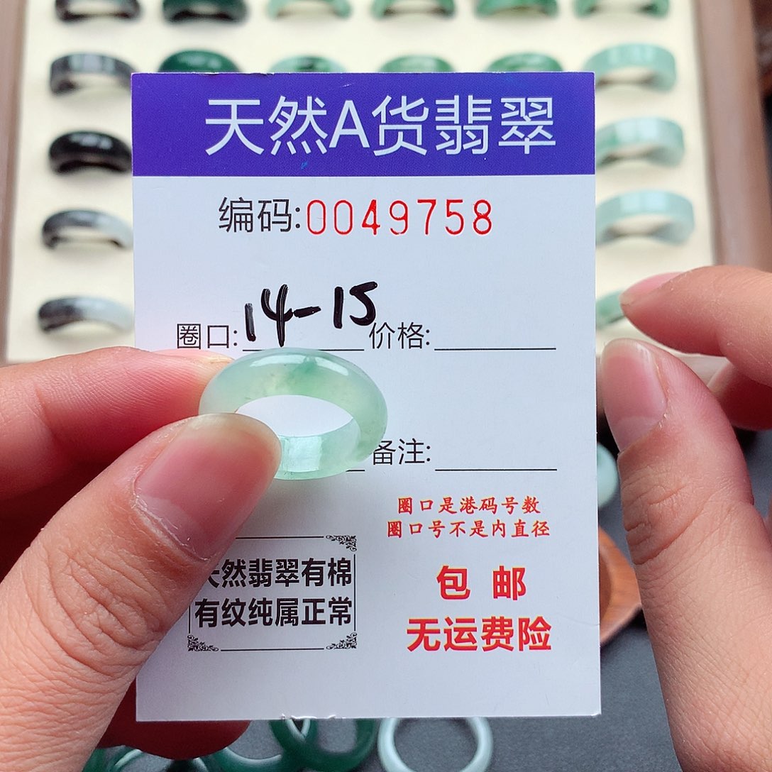 翡翠未镶嵌戒指天然