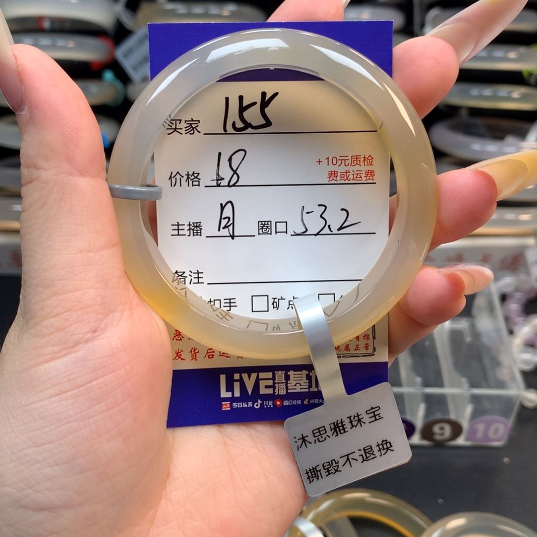 玛瑙/玉髓手镯未镶嵌