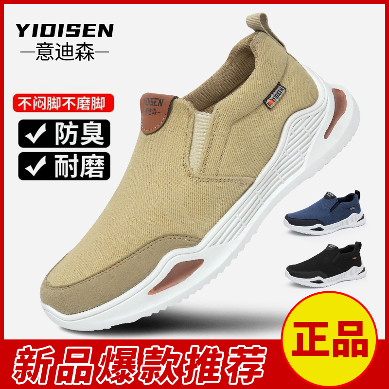 意迪森春季新款男士休闲鞋舒适耐磨缓震老北京布鞋透气防臭开车鞋