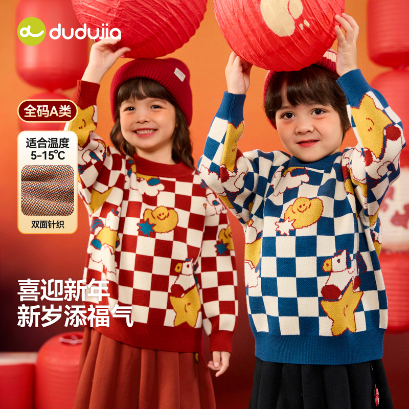 嘟嘟家儿童唐装毛衣冬季宝宝拜年服男童喜庆上衣女童新年针织衫冬