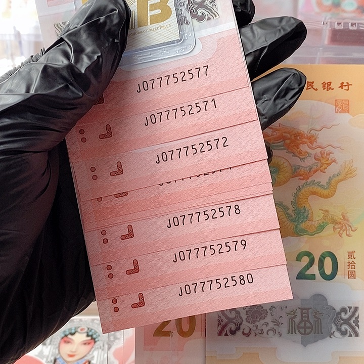 塑料25蛇钞077752571爱妻号标十