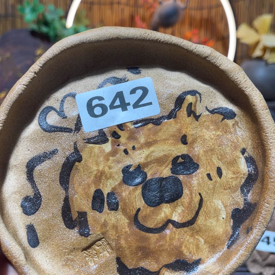 木村信弘柴烧保平