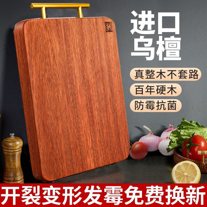 实心整木乌檀木菜板加厚实木砧板家用切菜板子双面厨房案板擀面板