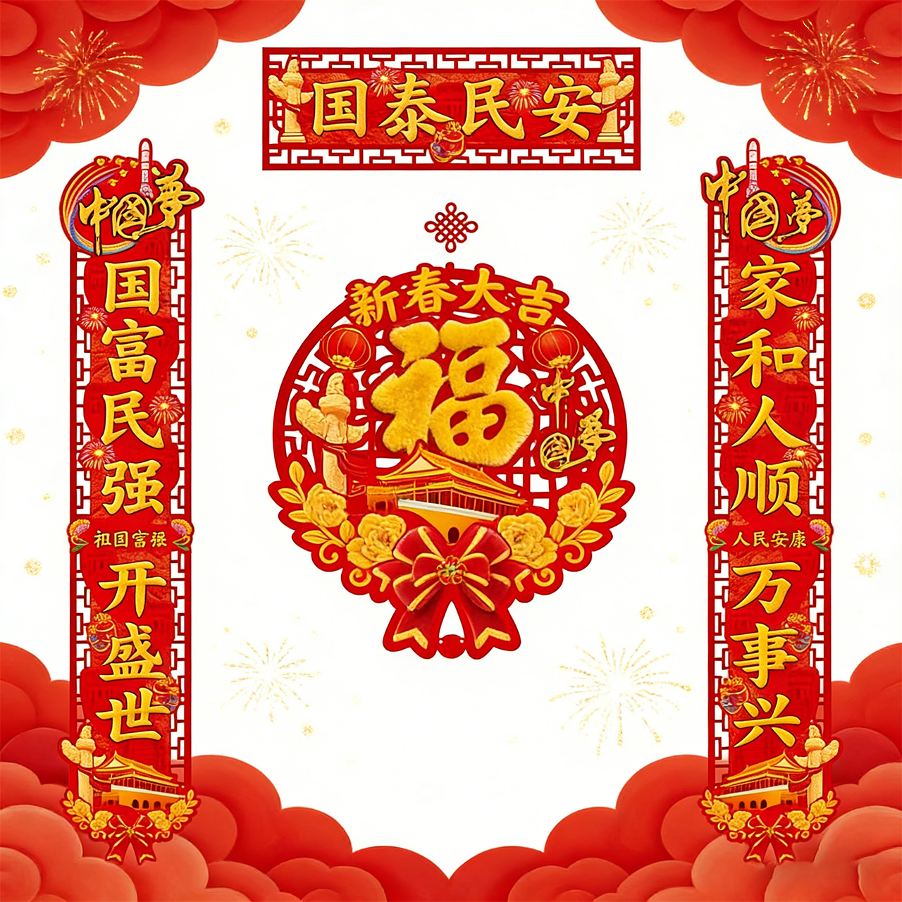 2026新款马年生肖对联磁吸家用过年大门福字挂件装饰