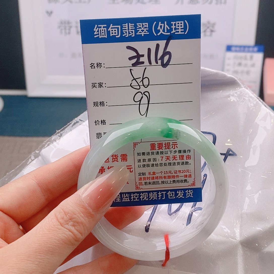 翡翠手镯未镶嵌缅甸翡翠手镯处理微包容Z116