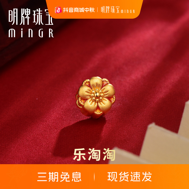 明牌珠宝 3D硬金转运珠 乐淘淘幸福花朵足金手串时尚串珠AFP0611
